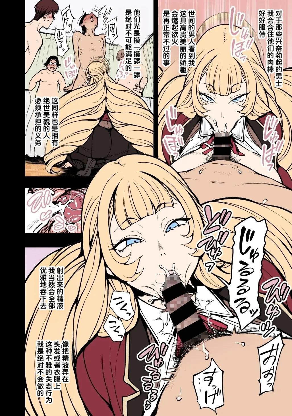 Tennouji Maria no Kareinaru Tsuitachi page 4 full