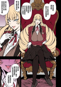 Tennouji Maria no Kareinaru Tsuitachi