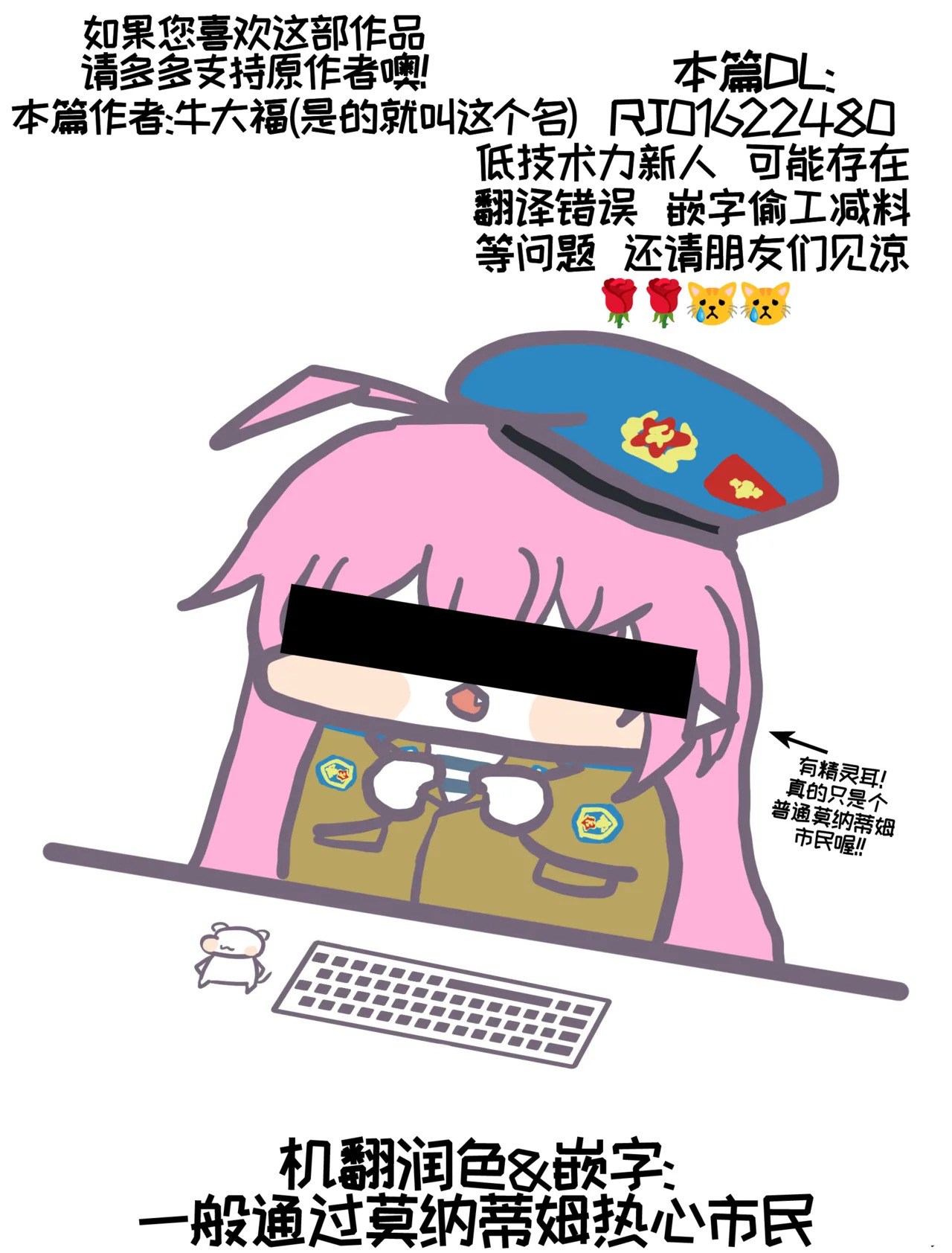 我家石头  【트릭컬 Trickcal Revive 穿越异世界恶作剧 嘟嘟脸恶作剧 トリッカル】 page 2 full