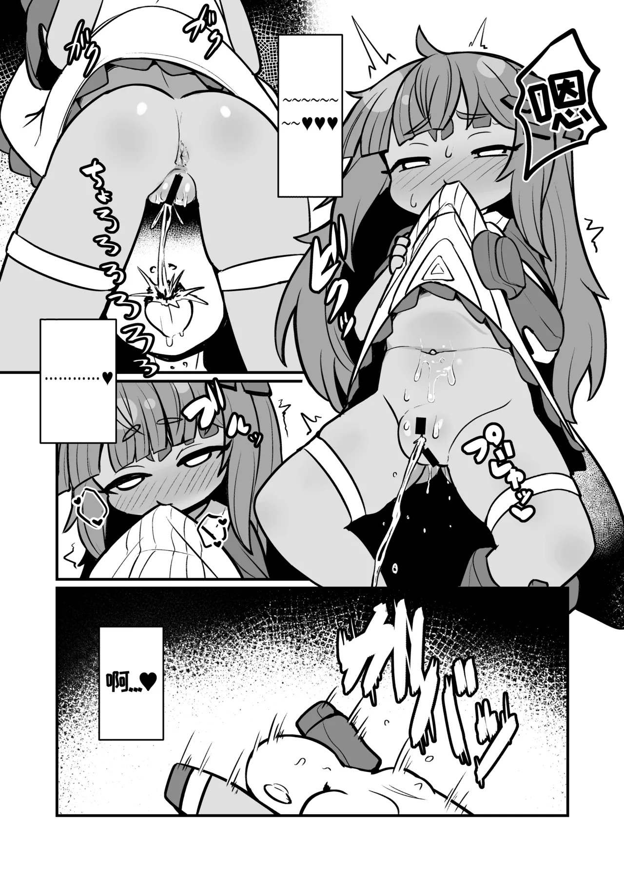 我家石头  【트릭컬 Trickcal Revive 穿越异世界恶作剧 嘟嘟脸恶作剧 トリッカル】 page 9 full