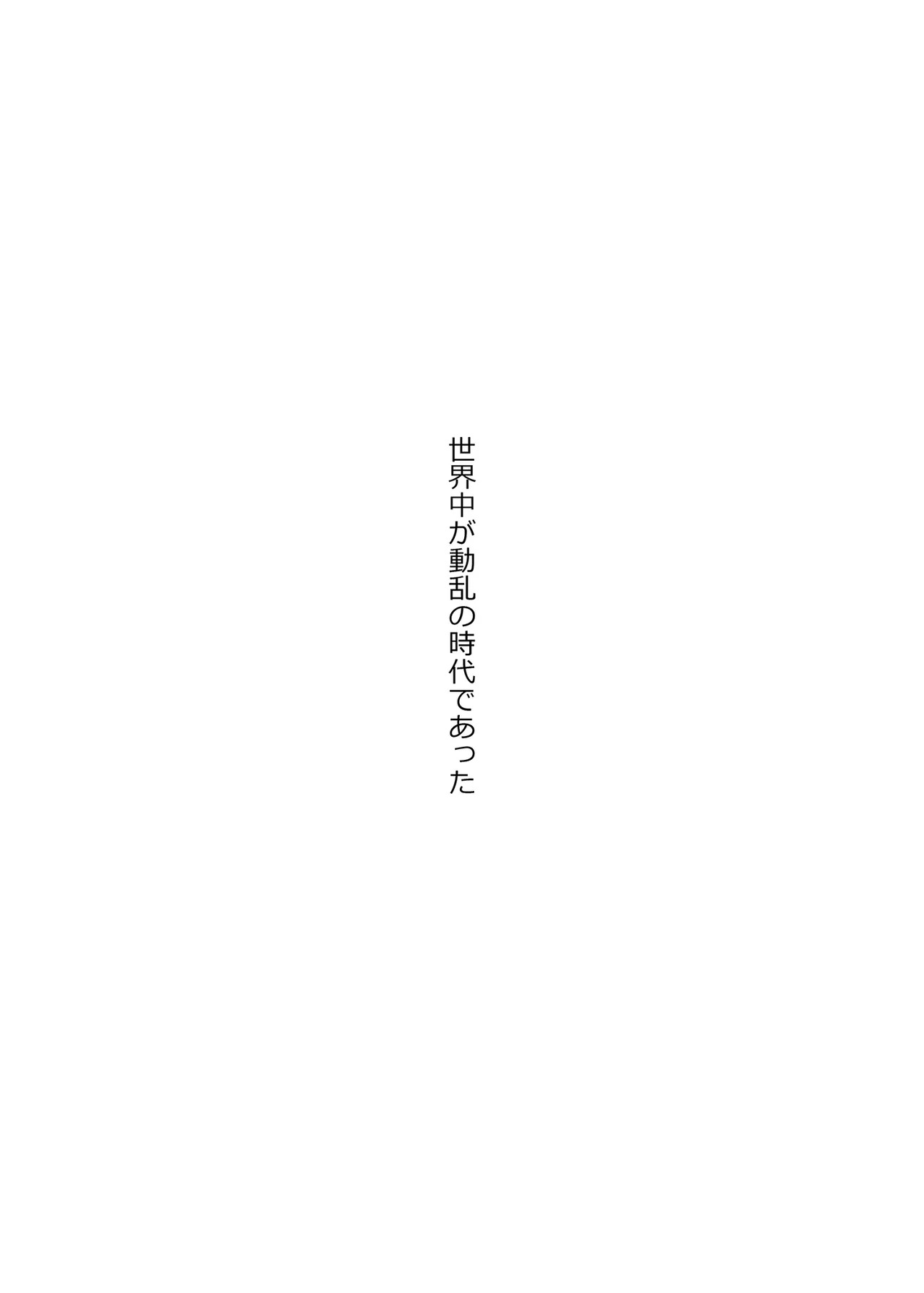 ブンと太一と十月の朝 page 3 full