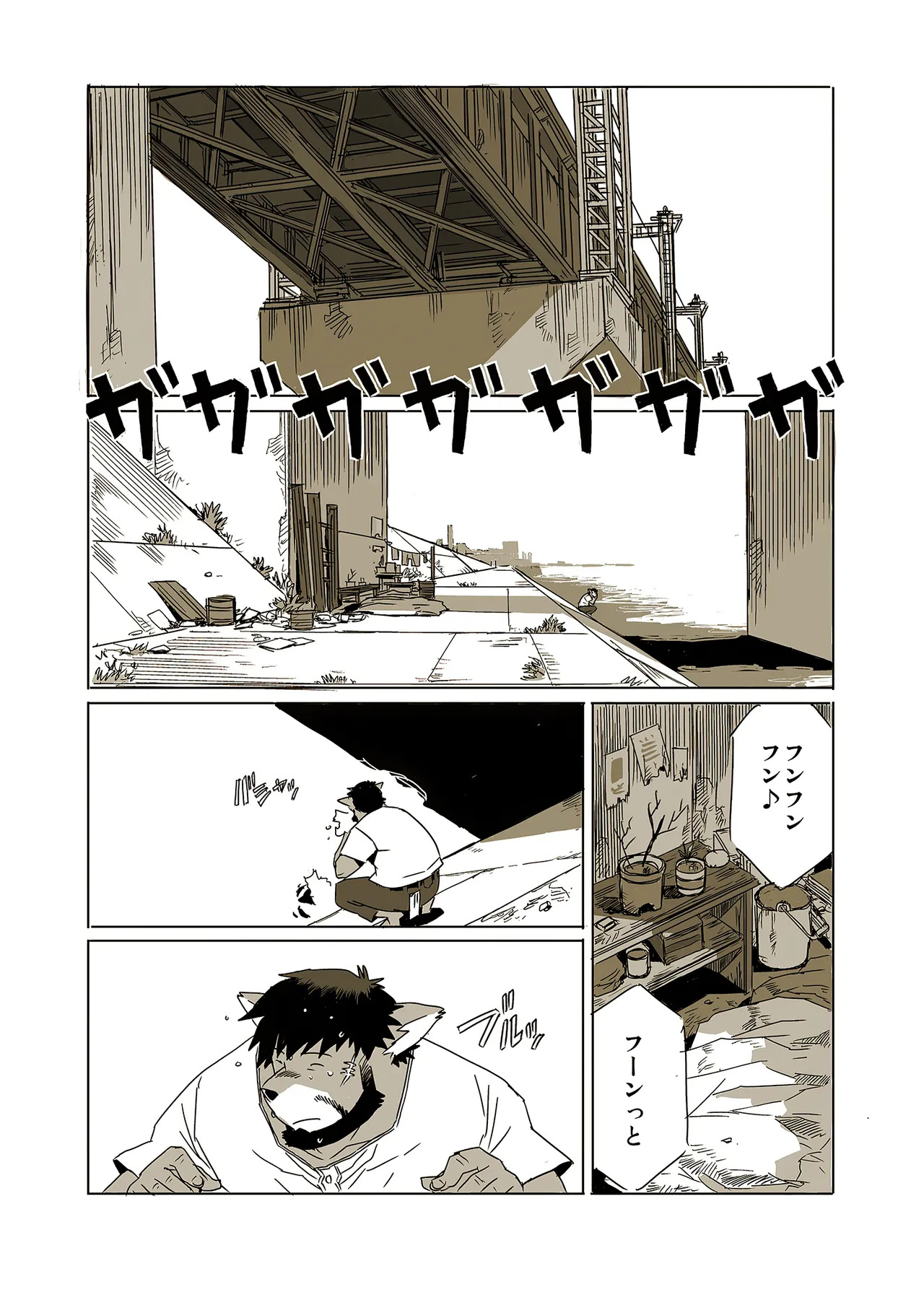 ブンと太一と十月の朝 page 5 full