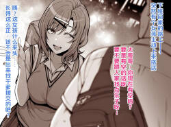 Tsugou no yo Sugiru Gyaru ni Gyaku Nan Sareta Hanashi