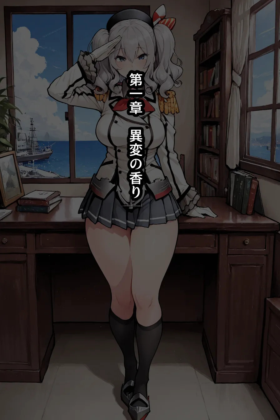 【NTR ELION】 黒人ちんぽ完全敗北寝取られ～鹿島編～ page 2 full