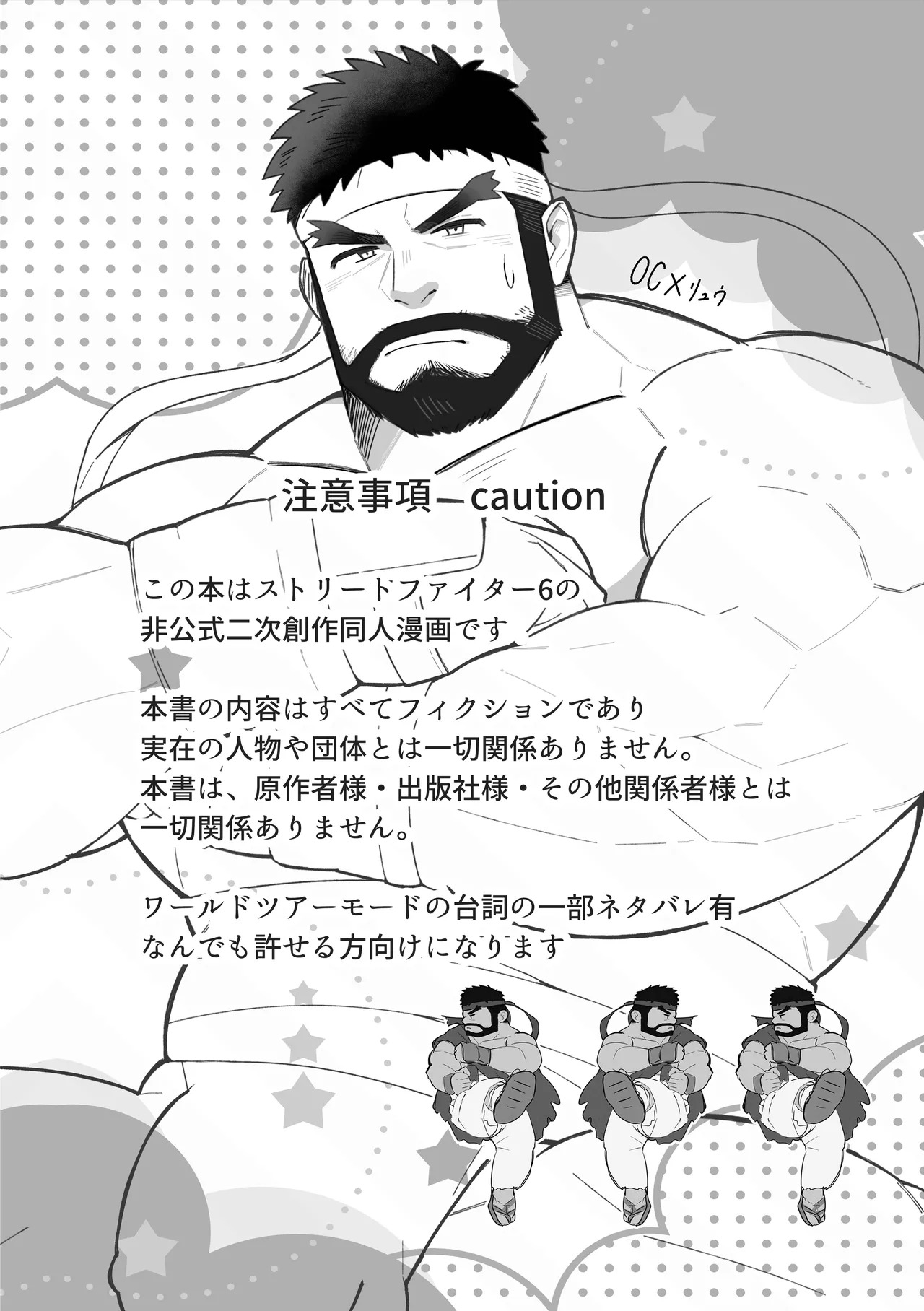 俺の師匠がどすけべすぎて集中できません page 2 full