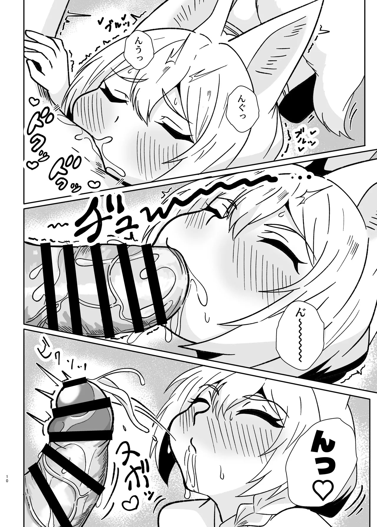 Kitsunemimi Kaseifu-san no Himitsu page 10 full