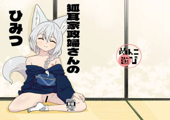 Kitsunemimi Kaseifu-san no Himitsu cover