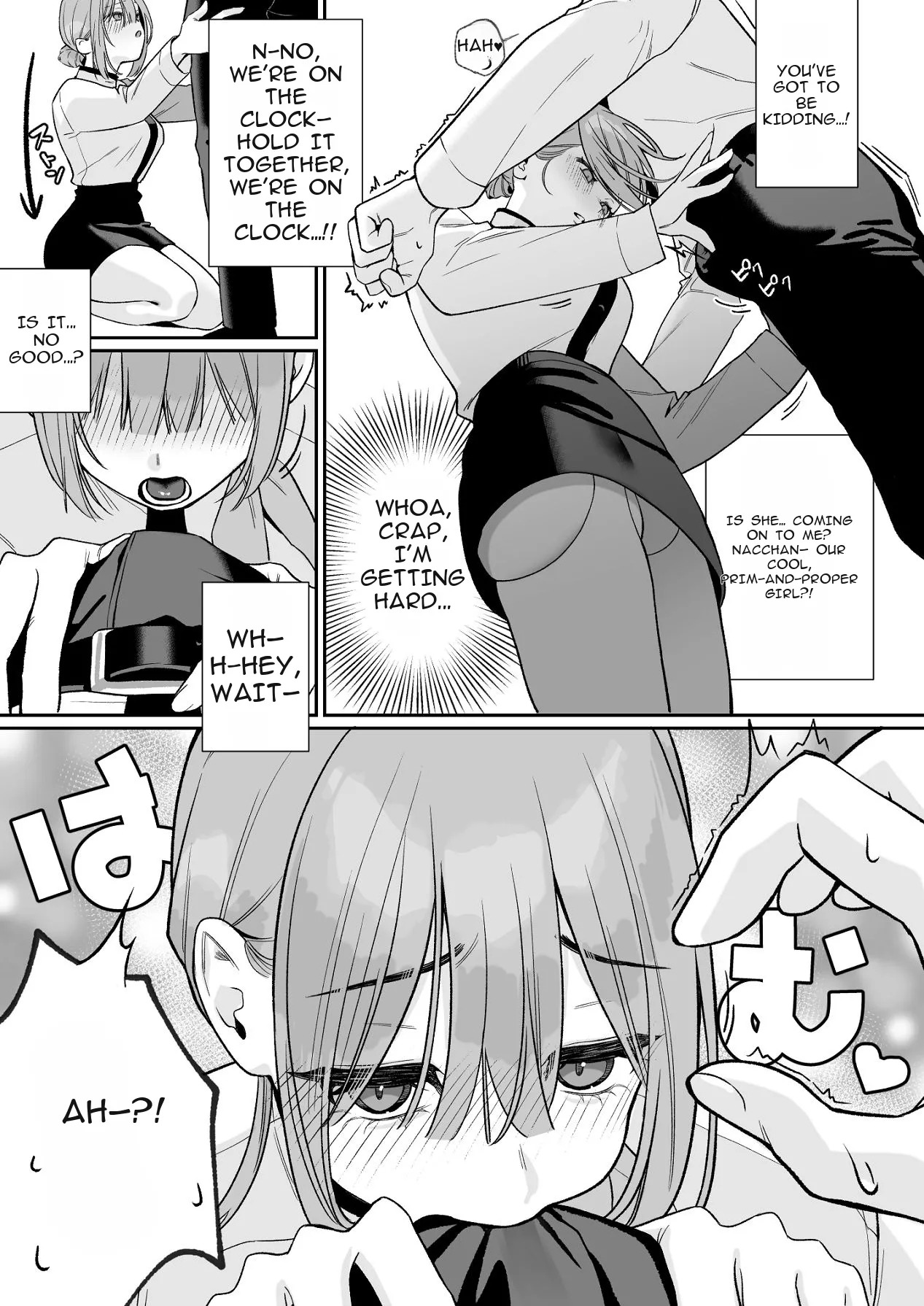 Karaoke Tenin no Uragawa ~Arbeit Ikusei~ page 6 full