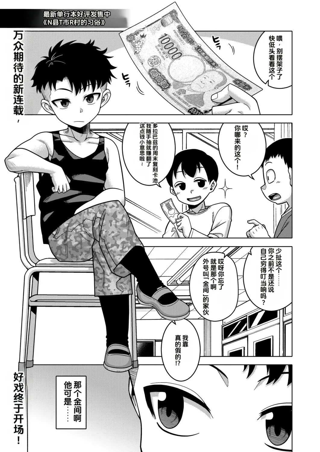 Baibai Kazoku page 1 full