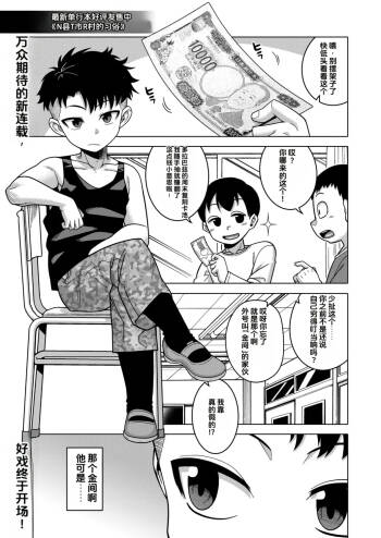 Baibai Kazoku cover