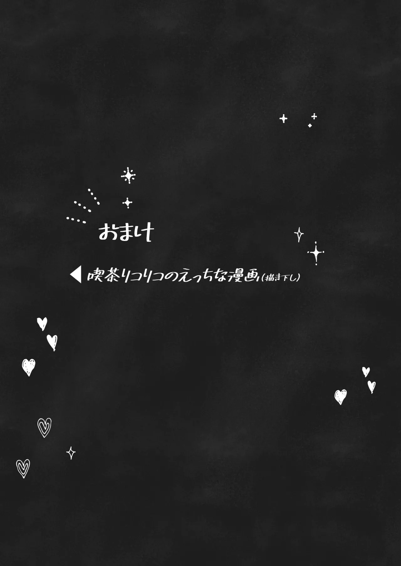 Lycoris no Ecchi na Hon Soushuuhen Bangaihen page 4 full