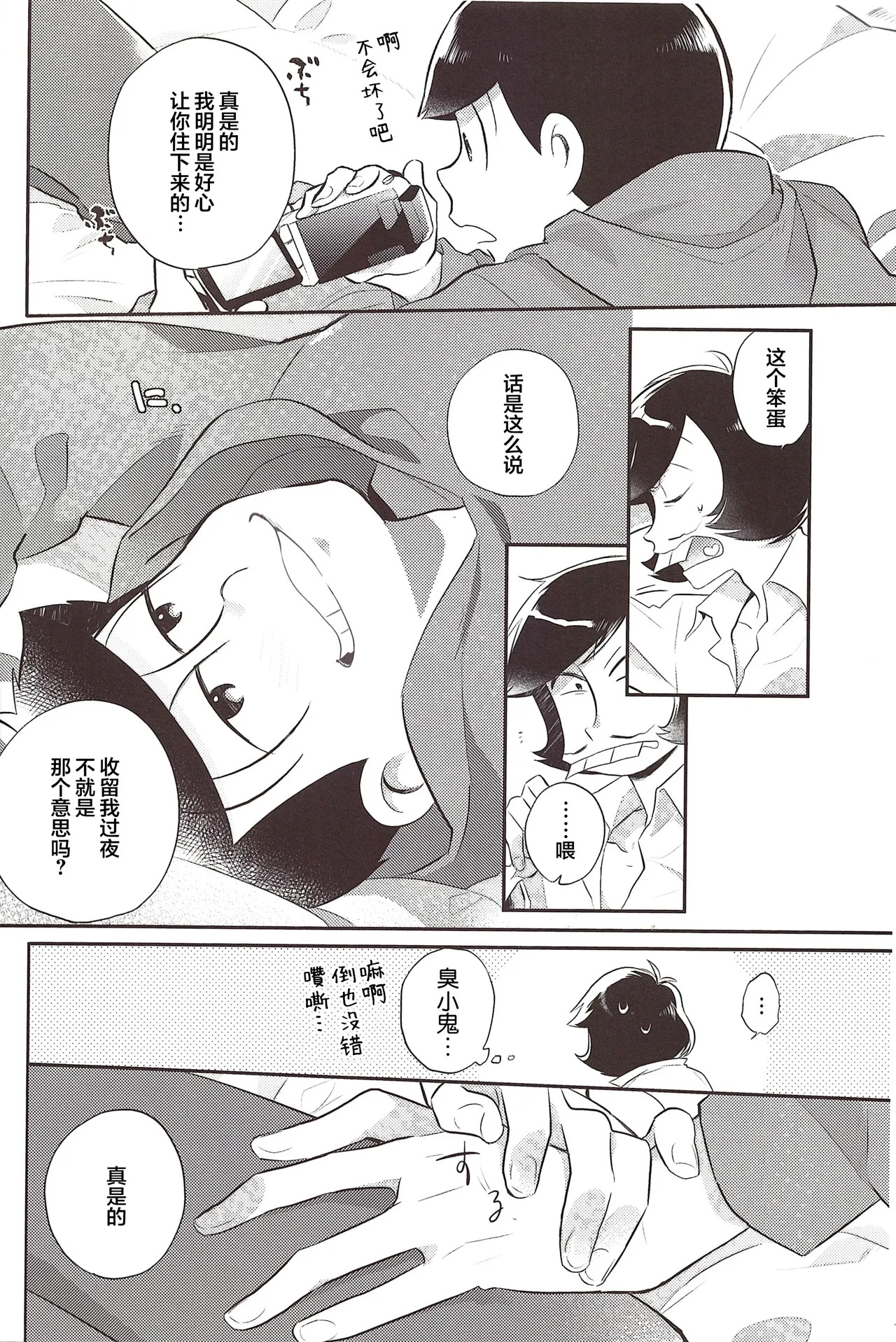 Deribarīkontobideoretā page 5 full