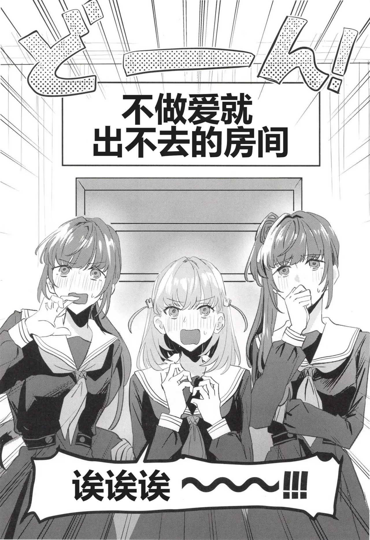 a ta shi to××××shi te ku da sa i! page 3 full