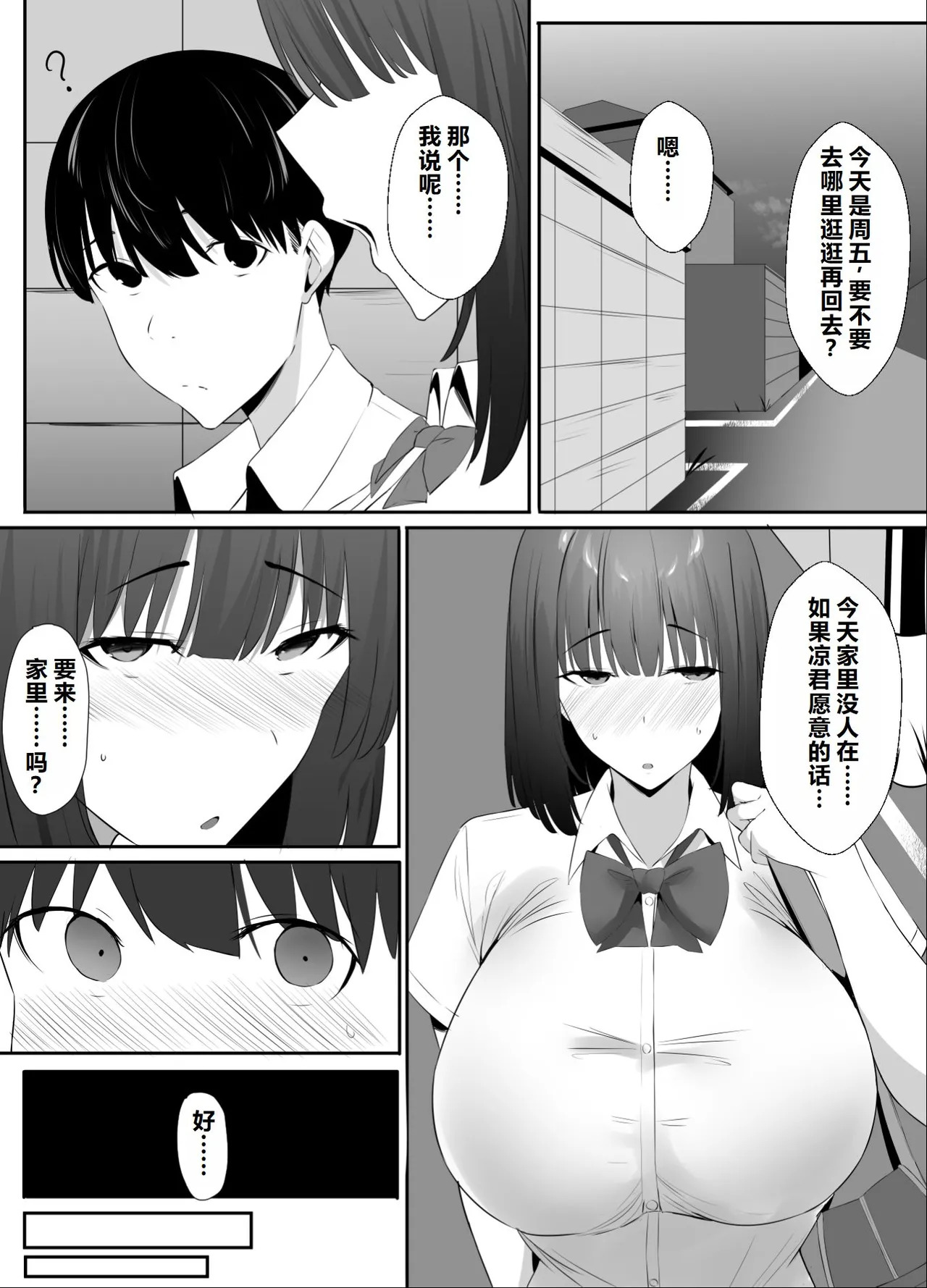 Seishokei Toshiue Kanojo Motokare ni Netorareru. page 10 full