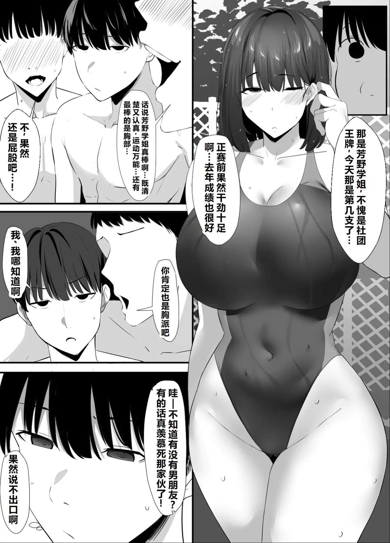 Seishokei Toshiue Kanojo Motokare ni Netorareru. page 4 full
