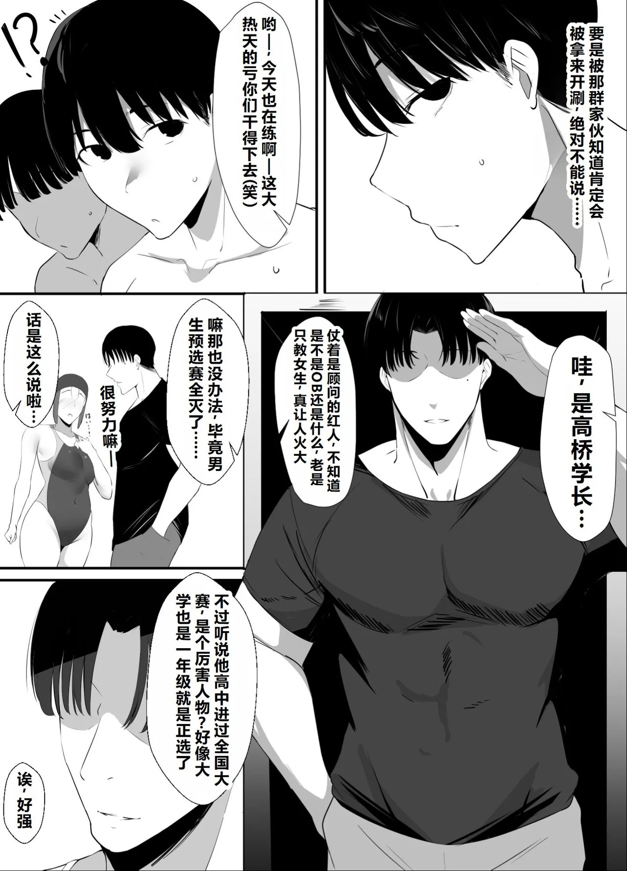 Seishokei Toshiue Kanojo Motokare ni Netorareru. page 6 full
