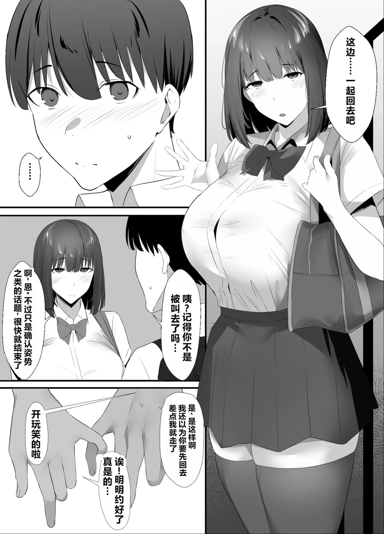 Seishokei Toshiue Kanojo Motokare ni Netorareru. page 9 full