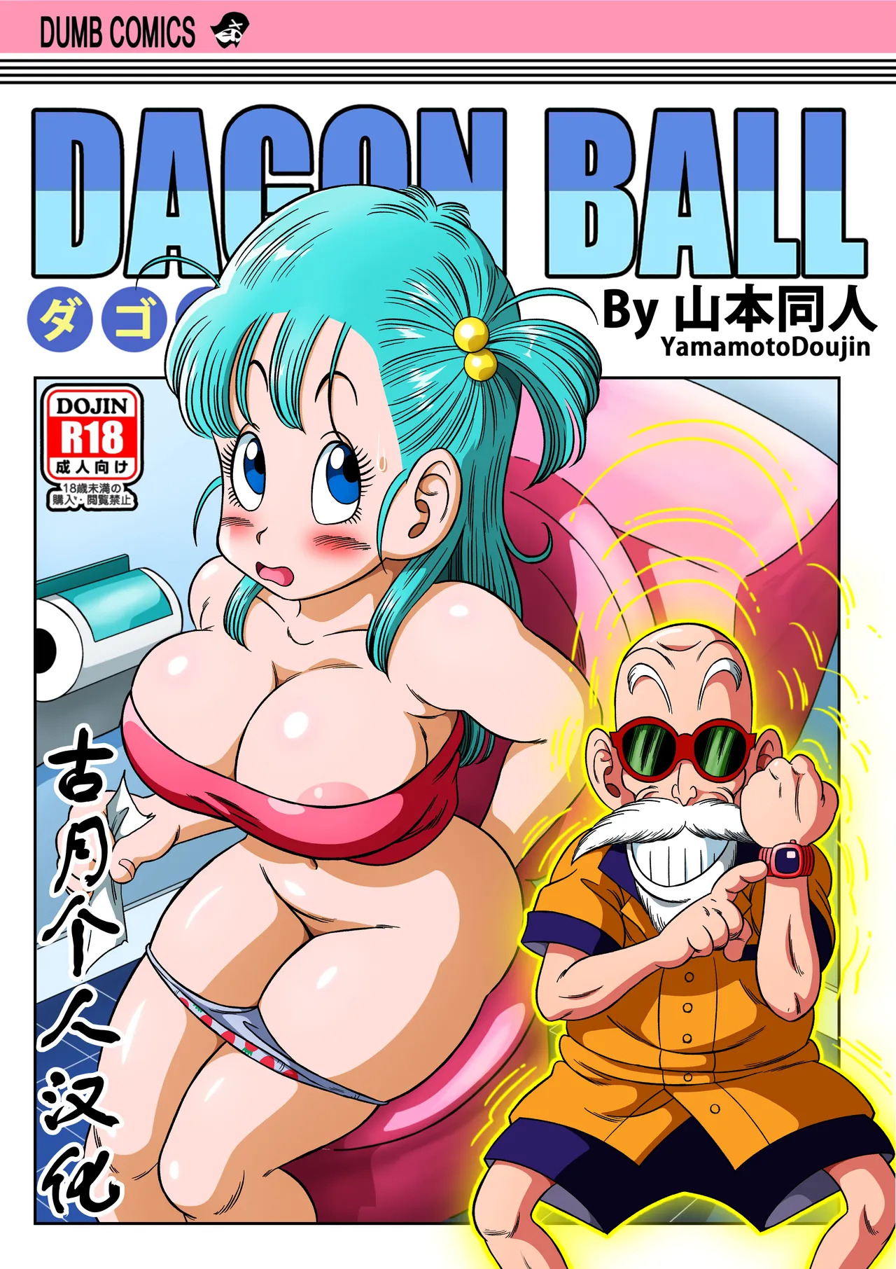 亀トイレ page 1 full
