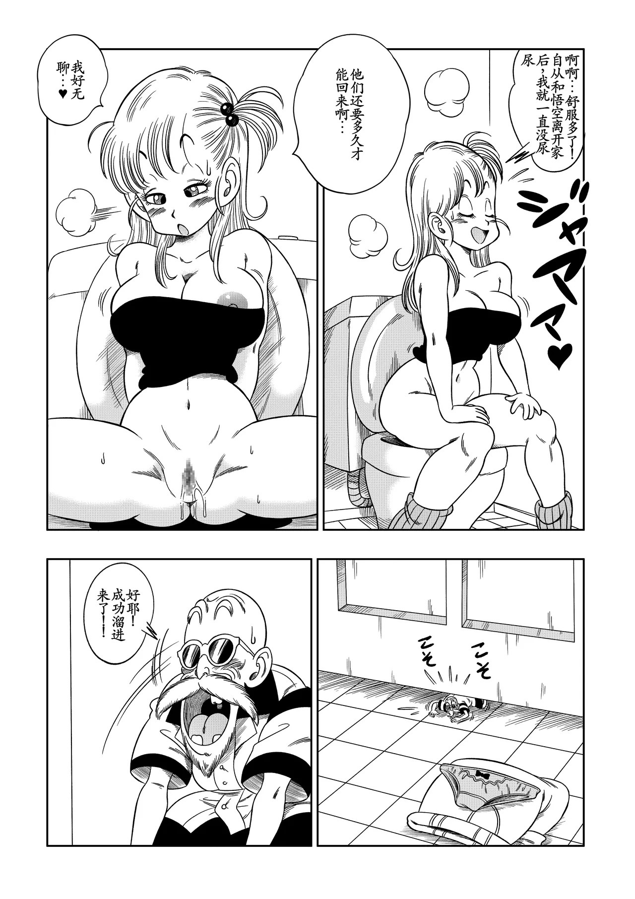 亀トイレ page 6 full