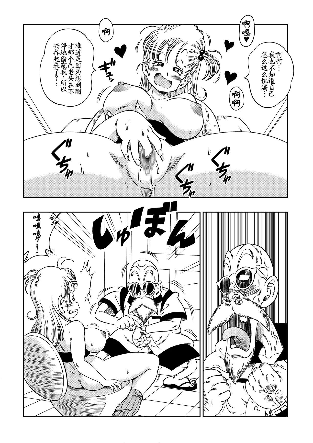 亀トイレ page 9 full