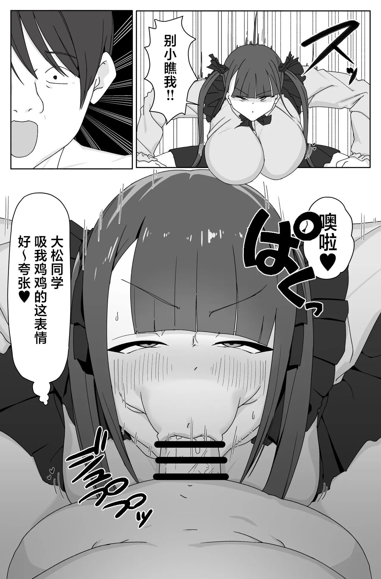 Deka Onna to Sex Shinai to Derarenai Heya! ~Tojikometa no wa Ore da~ page 8 full
