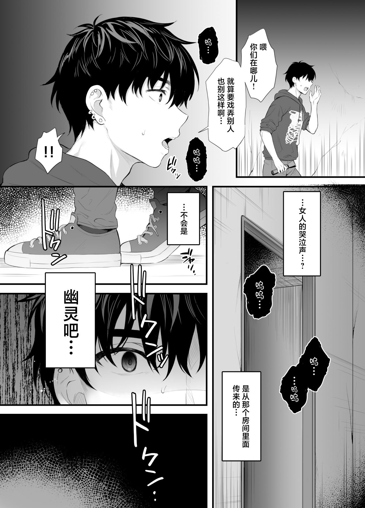 A story about having sex all night with a landmine girl in an abandoned ruin page 3 full