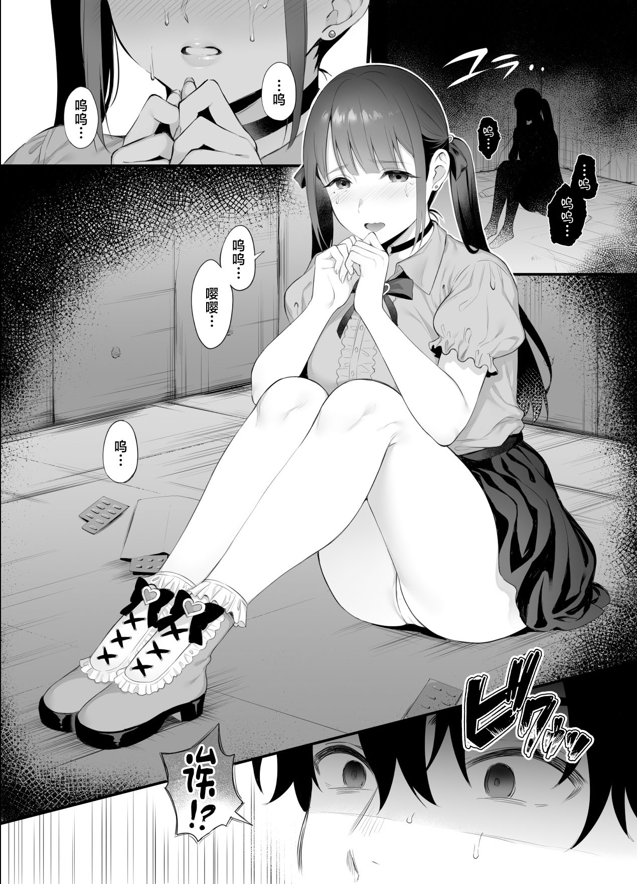 A story about having sex all night with a landmine girl in an abandoned ruin page 4 full