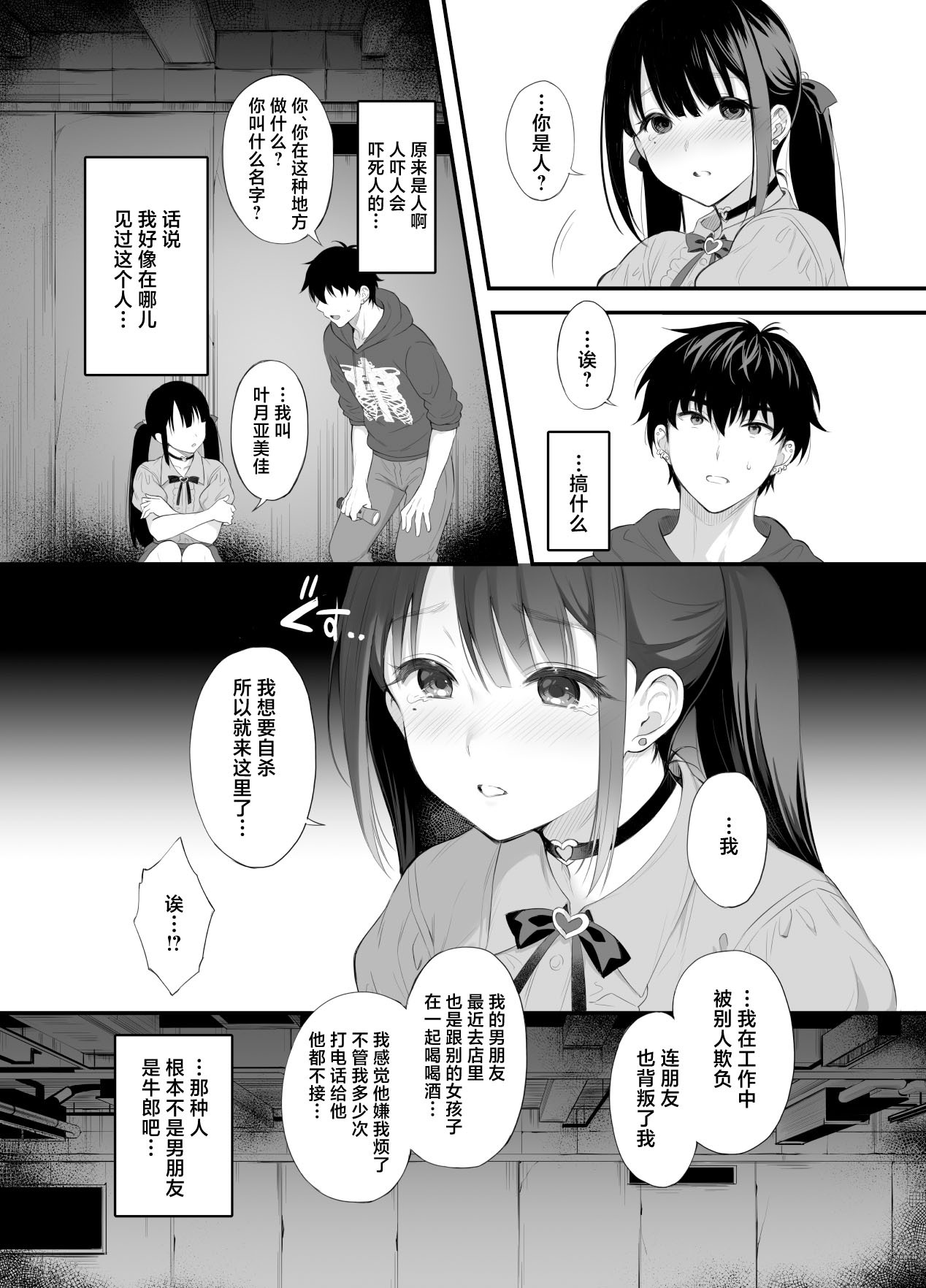 A story about having sex all night with a landmine girl in an abandoned ruin page 5 full