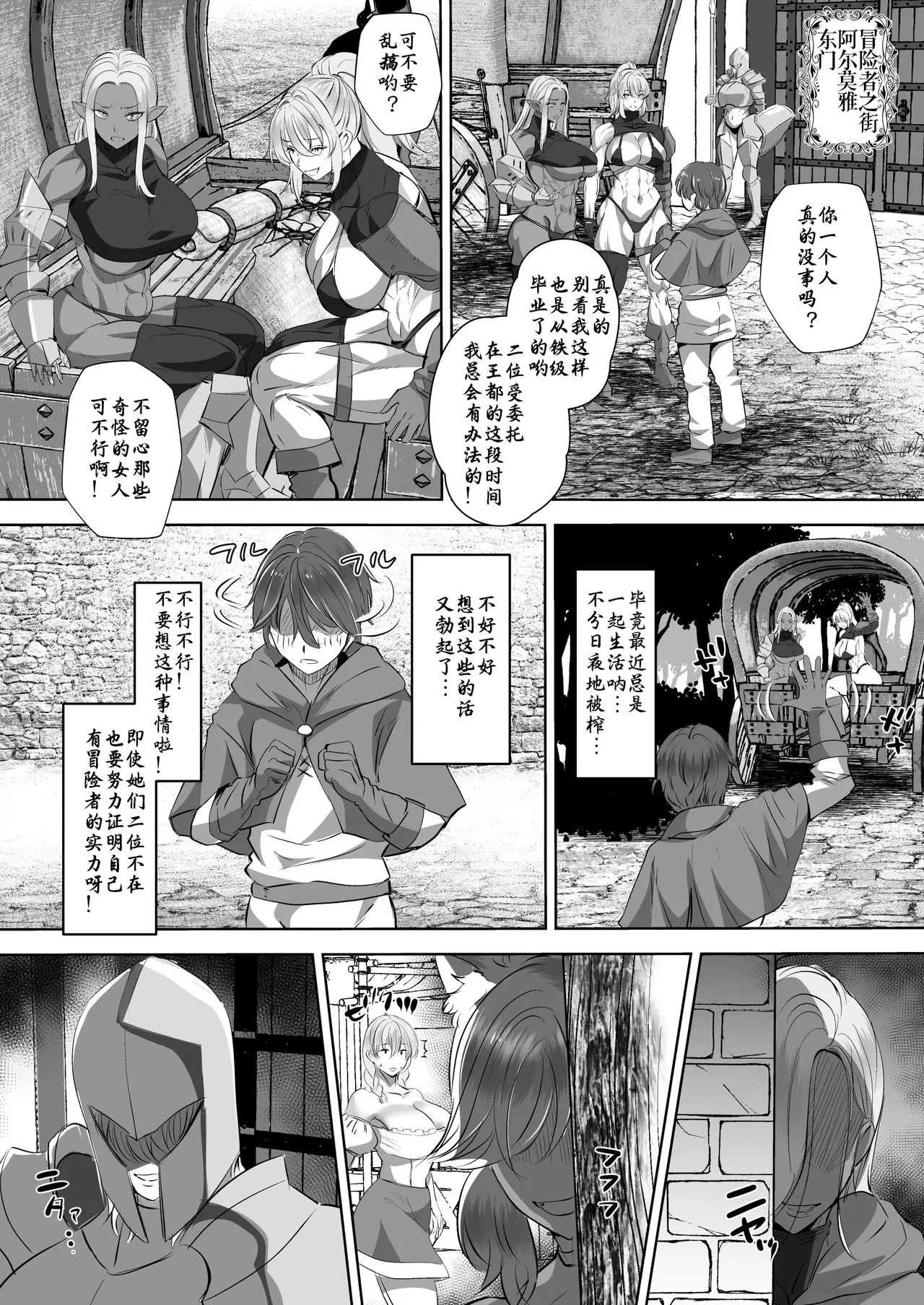 紅茶インディアン·贞操逆转！转生到好大的异世界2一不小心被肉食系兽人战士盯上啦~！（云聚君个人翻译） page 4 full