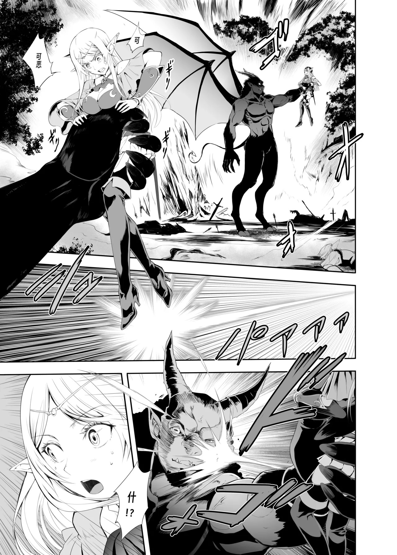 Ubu de Koukishin Ousei na Elf no Hime wa Sato o Dete Kairaku o Shiru page 8 full