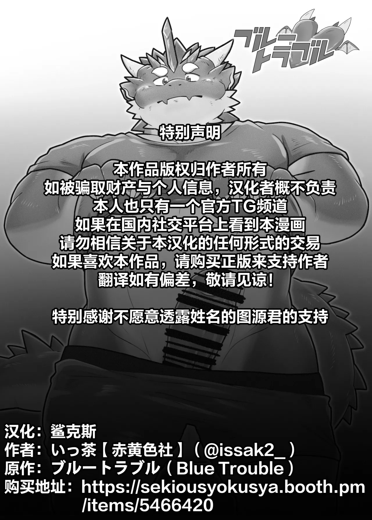 青蓝色的忧郁 page 2 full
