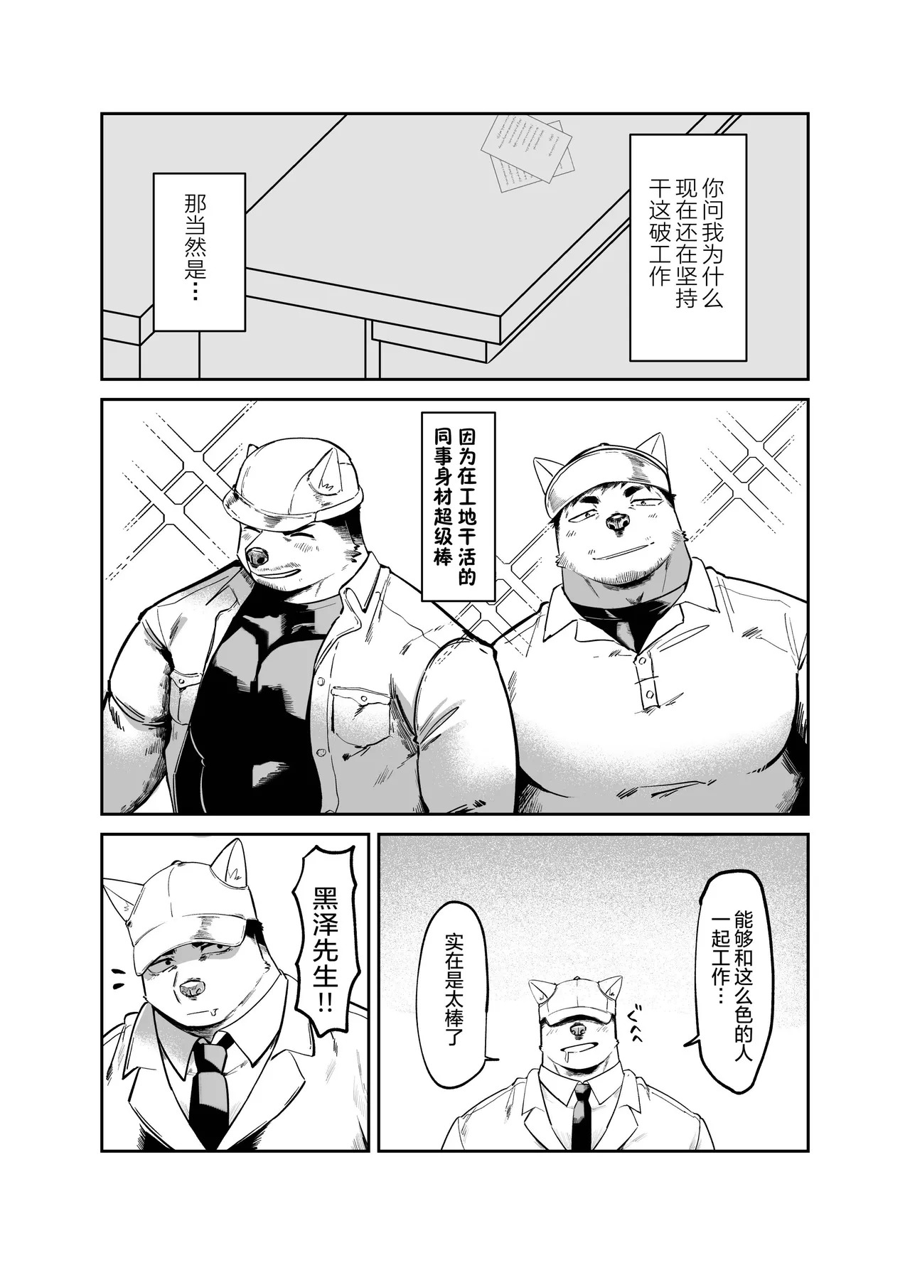 你身上的味道最好闻了 page 4 full