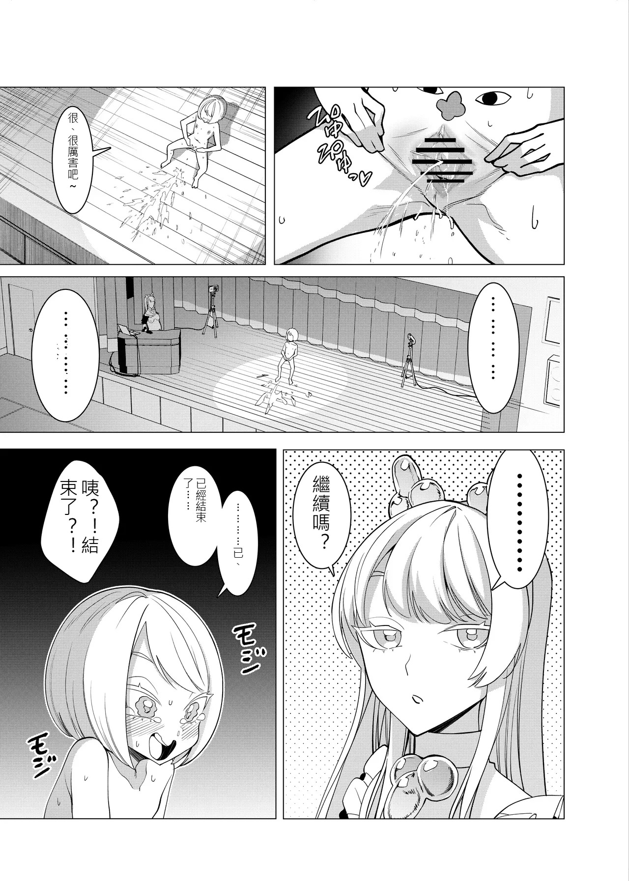 Saimin Appli de! ~Channel Tourokusha o Fuyashitai node Kawaii Imouto o Omanko Geinin ni Shitemita~ page 10 full