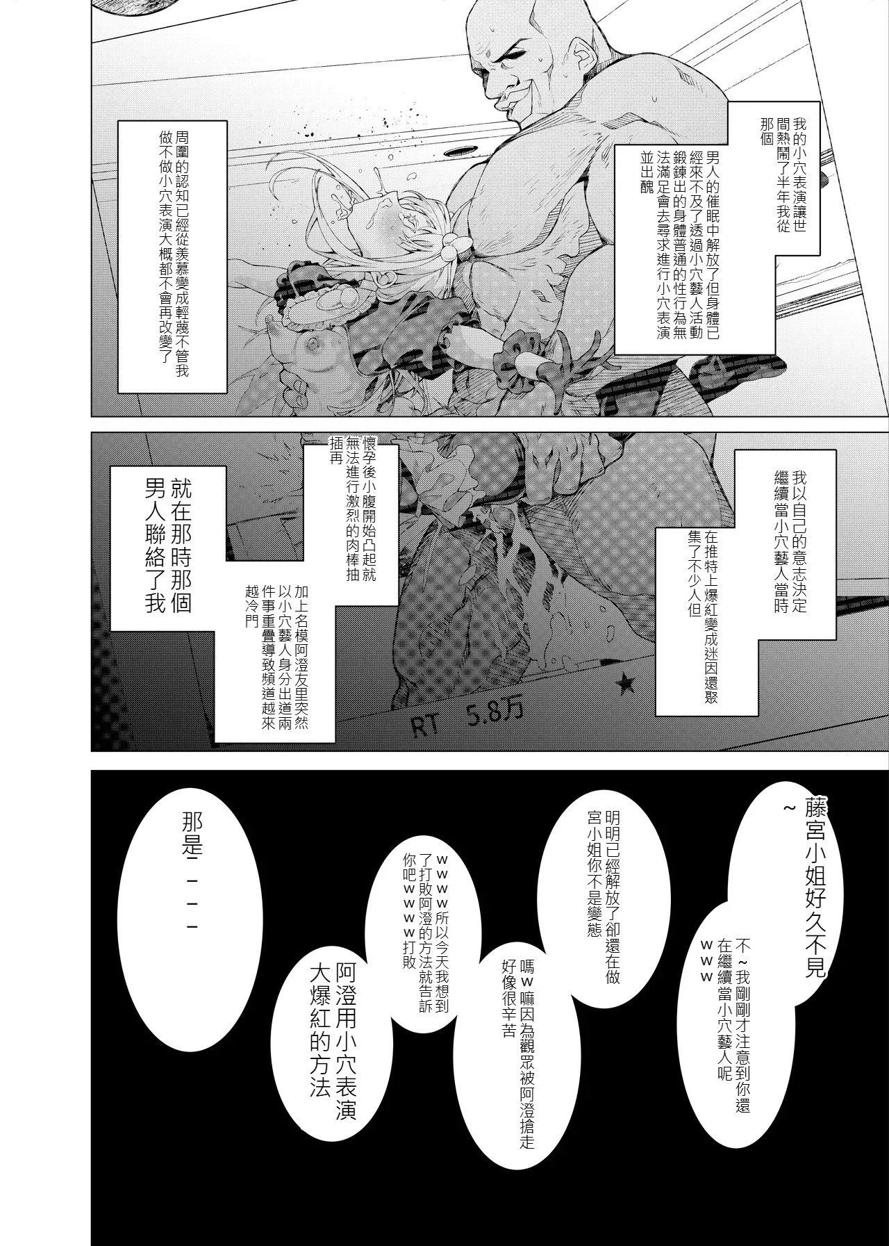 Saimin Appli de! ~Channel Tourokusha o Fuyashitai node Kawaii Imouto o Omanko Geinin ni Shitemita~ page 3 full