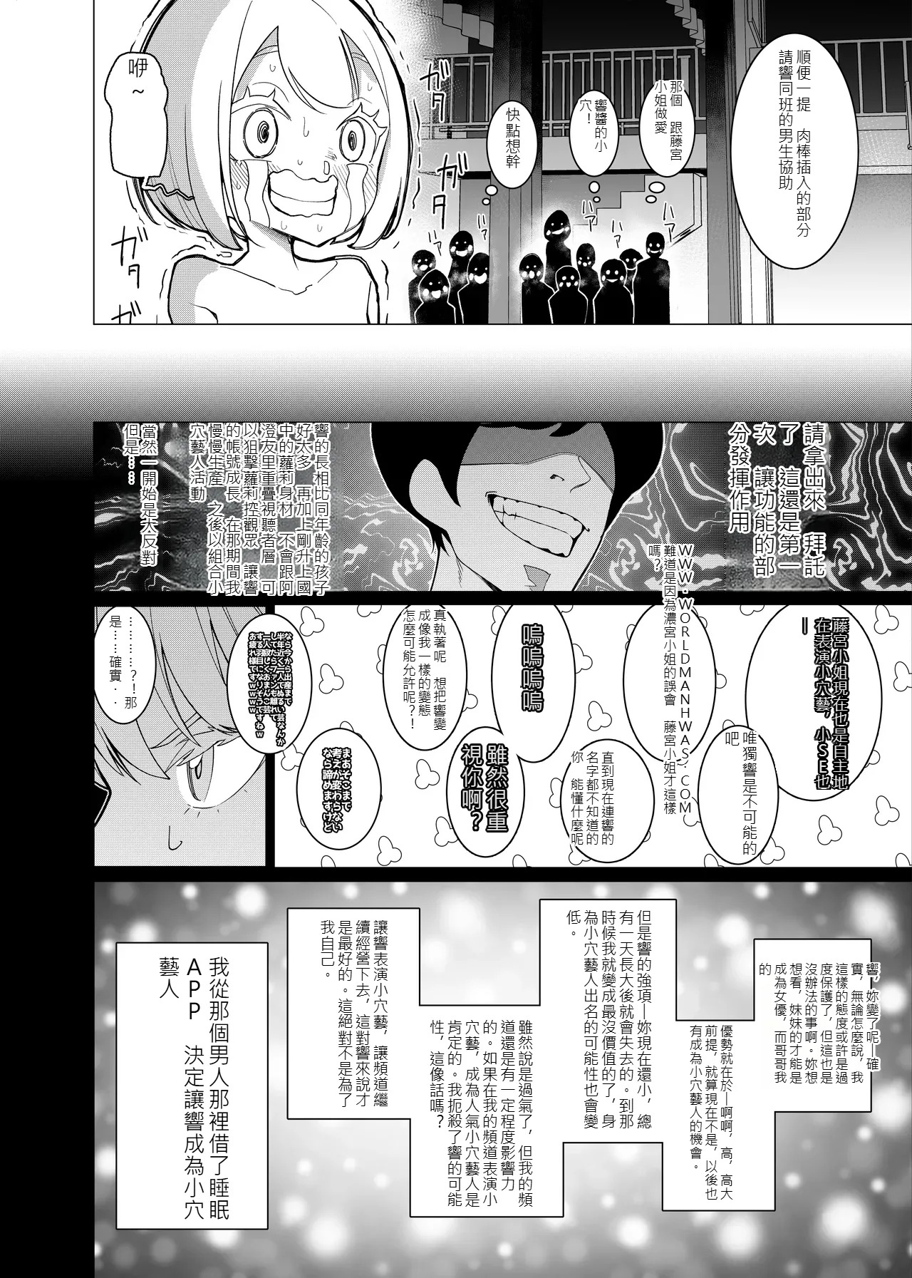 Saimin Appli de! ~Channel Tourokusha o Fuyashitai node Kawaii Imouto o Omanko Geinin ni Shitemita~ page 7 full
