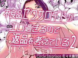 Furyouhin Sexaroid ga Ero Sugiru node Henpin o Kangaeteiru 2 | This Defective Sexaroid is TOO LEWD, so I'm thinking of returning it! 2