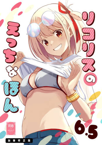 Lycoris no Ecchi na Hon 6.5 Kahitsu Shuuseiban cover
