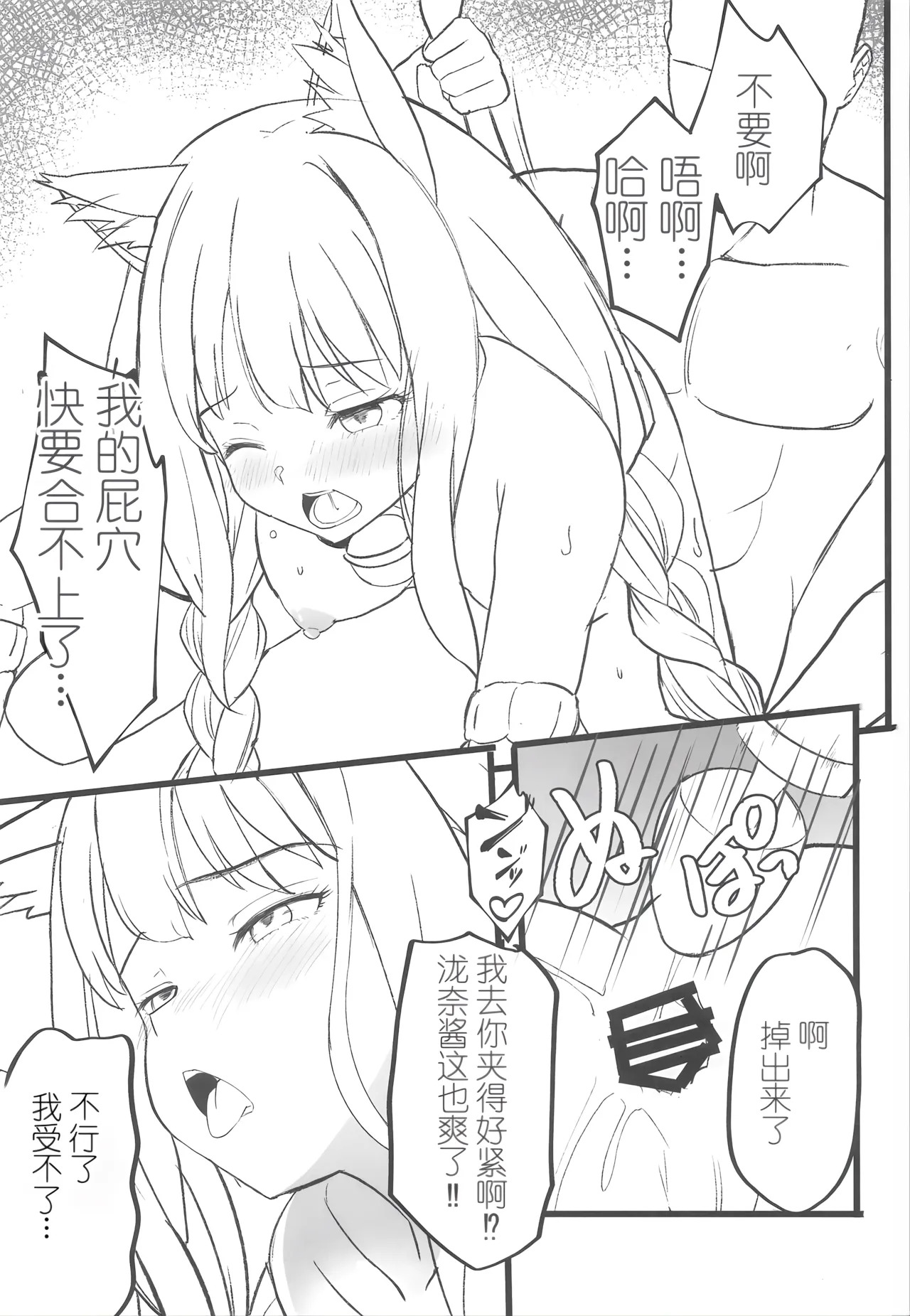 Lycoris no Ecchi na Hon 9 page 10 full