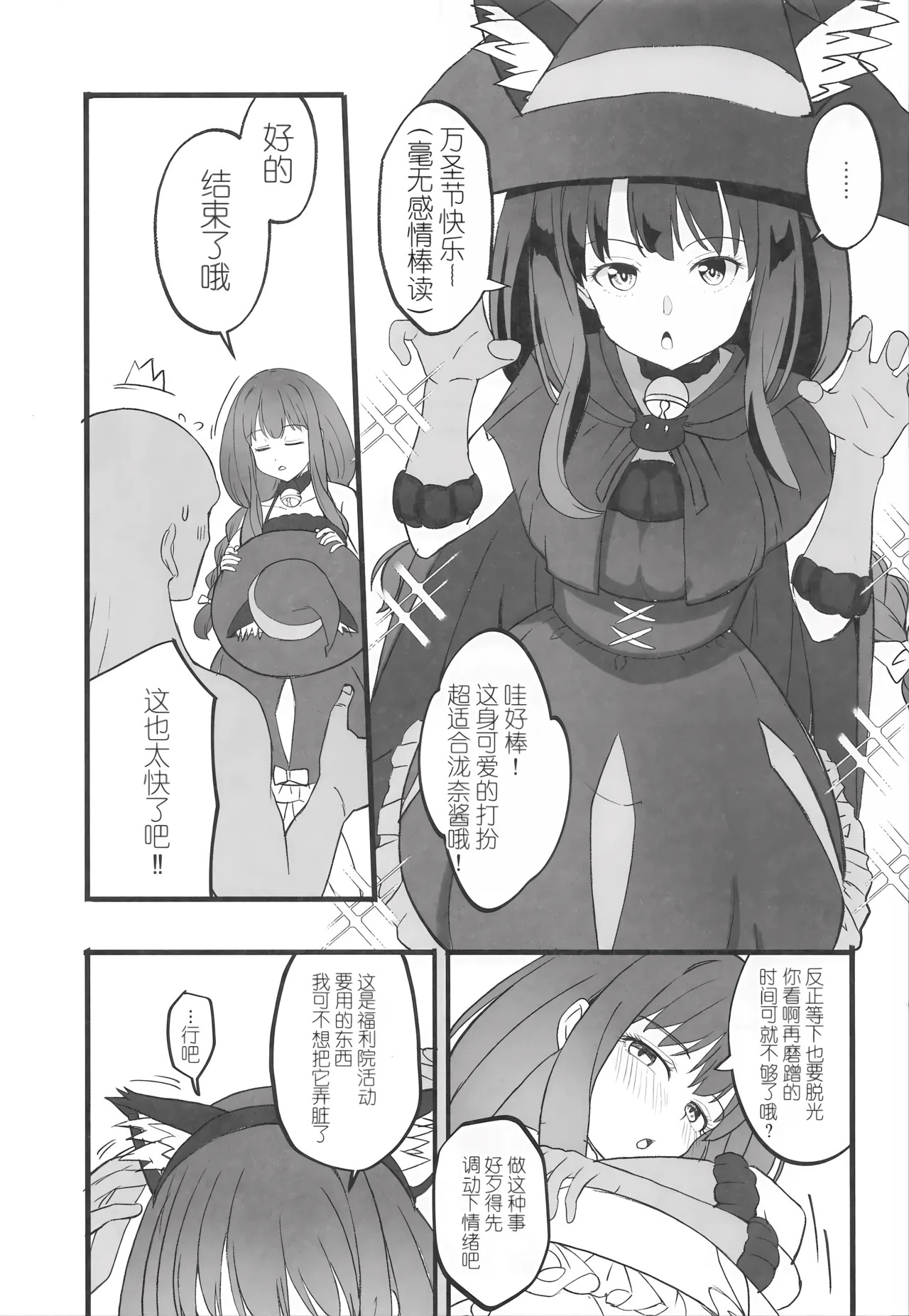 Lycoris no Ecchi na Hon 9 page 4 full