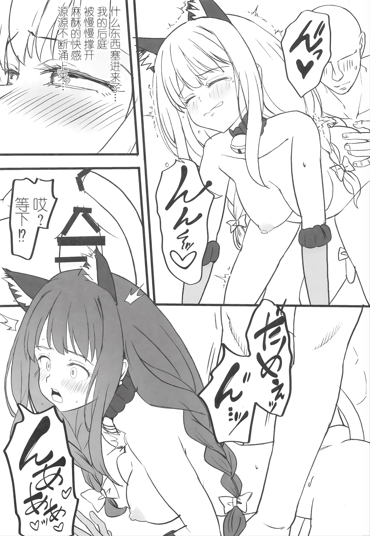 Lycoris no Ecchi na Hon 9 page 8 full