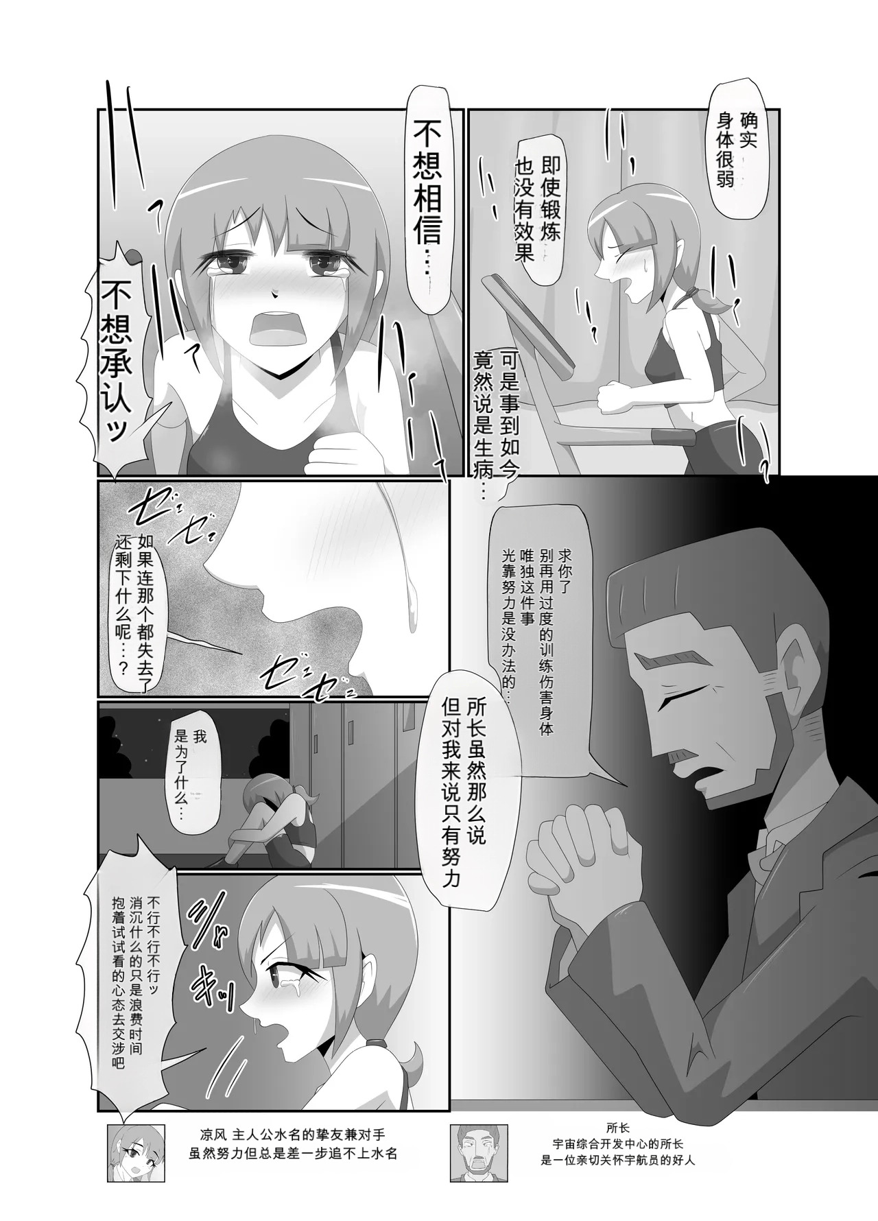 渣翻无人工校对3419072- Parasitic Astray -Yume no Slide- page 4 full