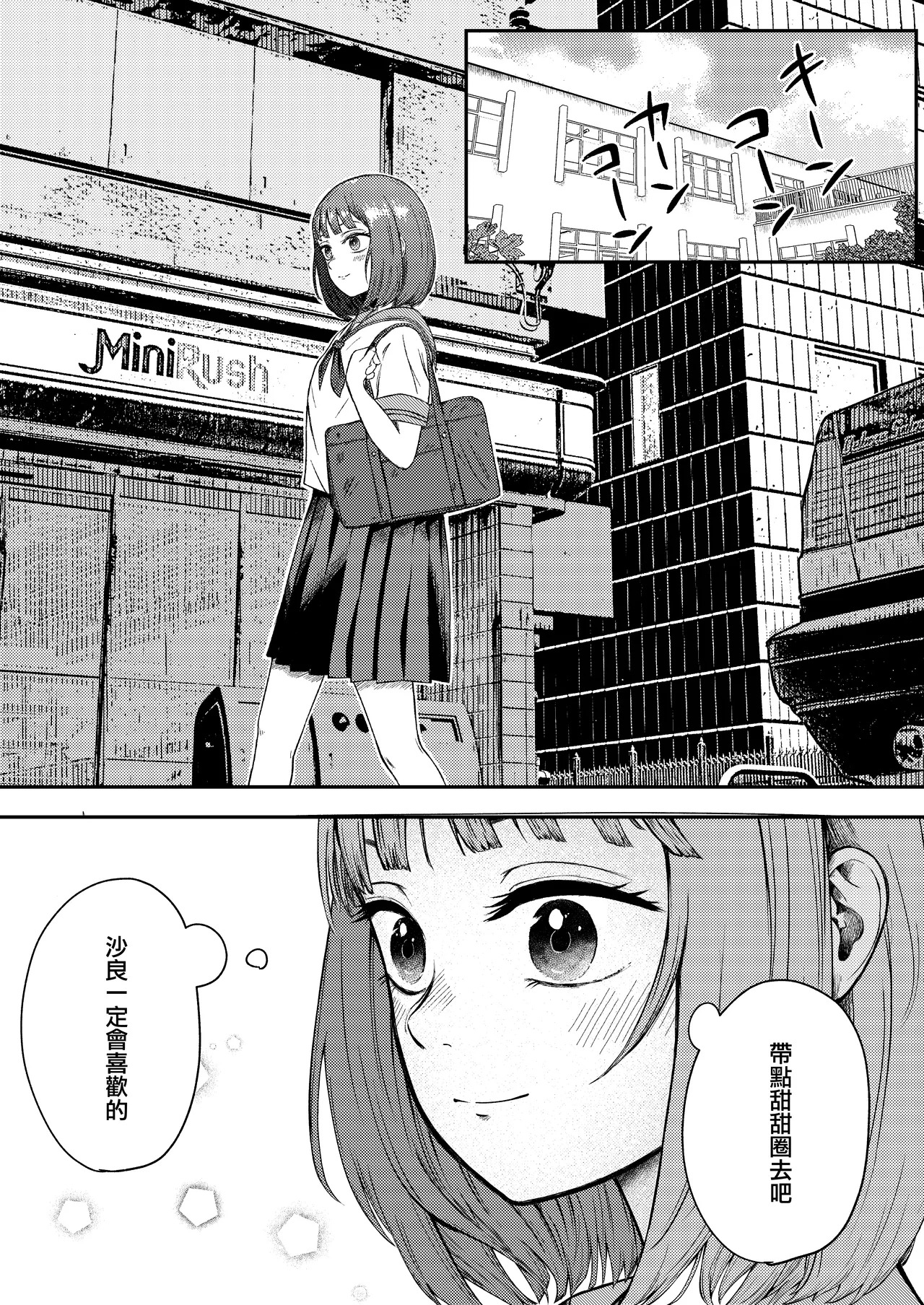 Hakkyou Suru Koi ~ Imouto no Shinyuu o Bokoshite Rape ~ page 5 full