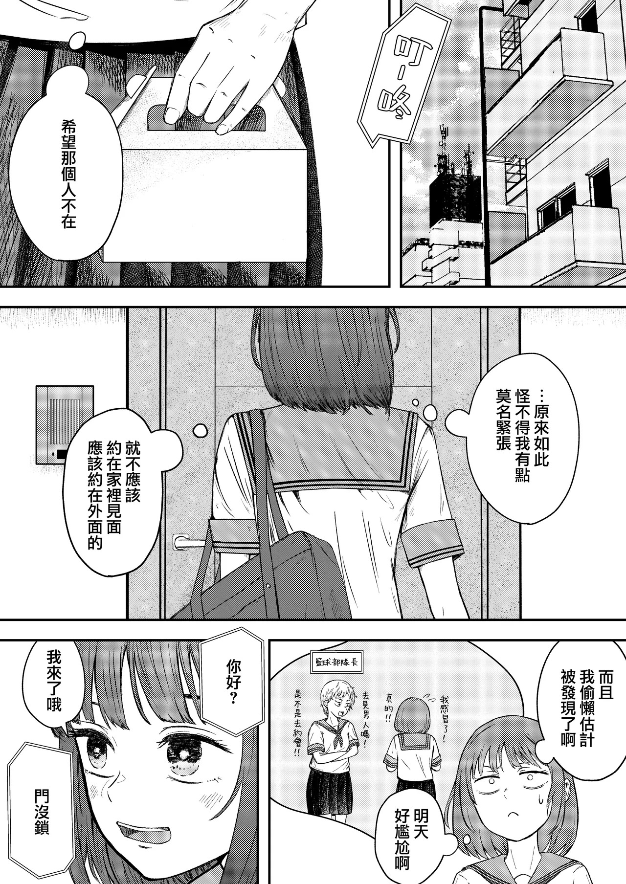 Hakkyou Suru Koi ~ Imouto no Shinyuu o Bokoshite Rape ~ page 6 full