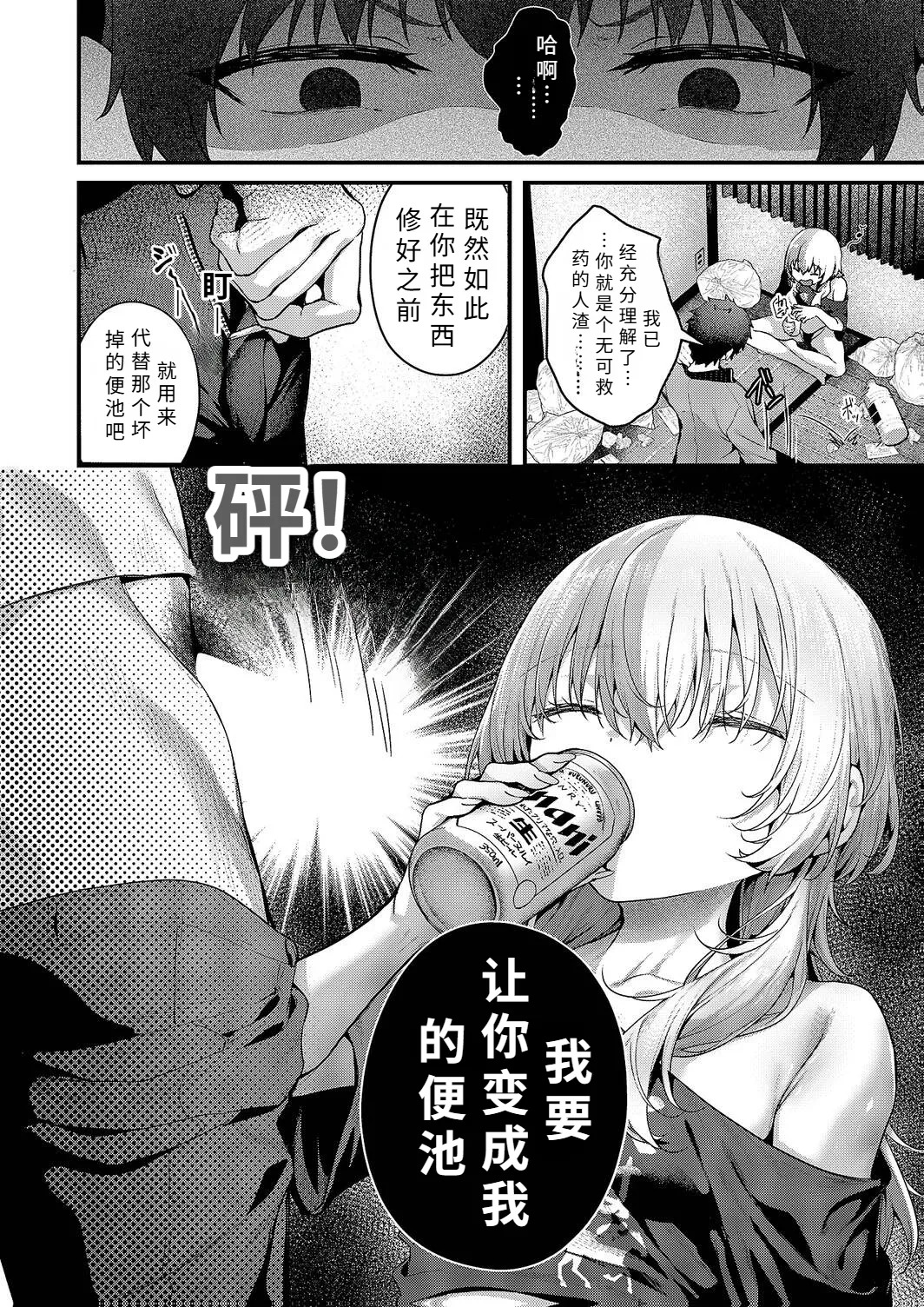 benzyo ga nai nara binn onnna wo tukae ba ii zya nai【AI translation】 page 4 full