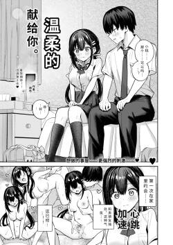 yasasii kimi ni 【AI translation】