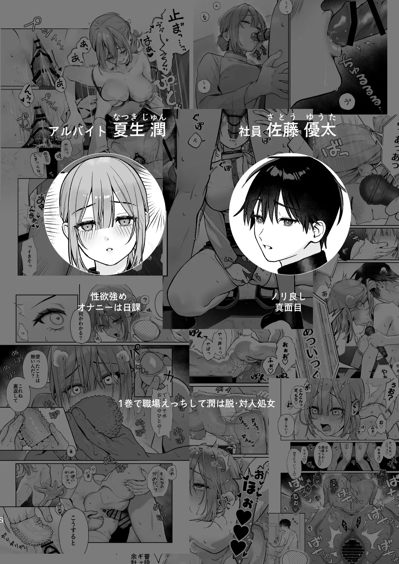 Karaoke Tenin no Uragawa 2 ~Tennai Onabare Kousoku Gangu Ecchi~ （ai渣翻） page 2 full
