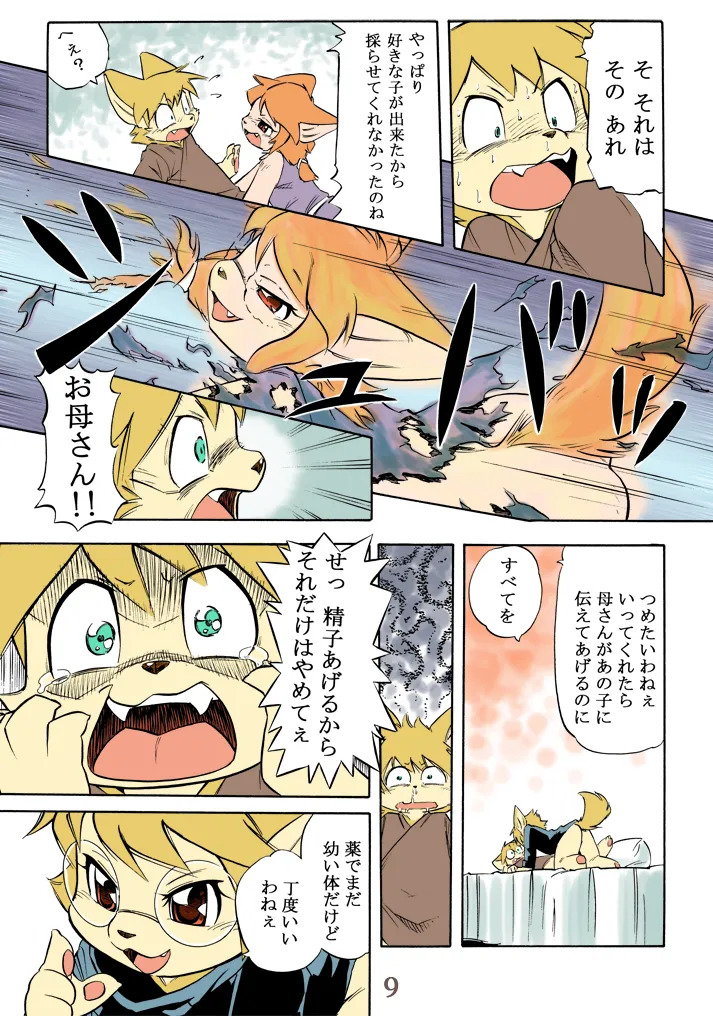 One Vaccine page 9 full