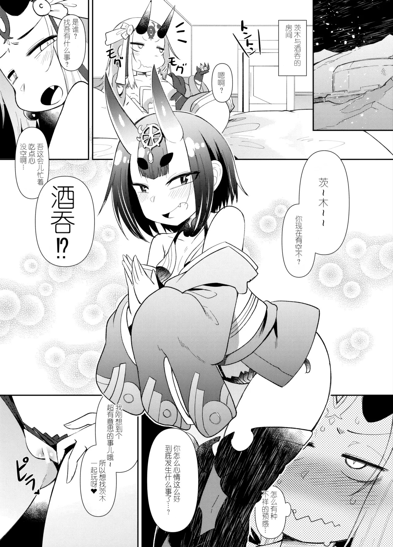 Ooeyama no Futanari page 2 full