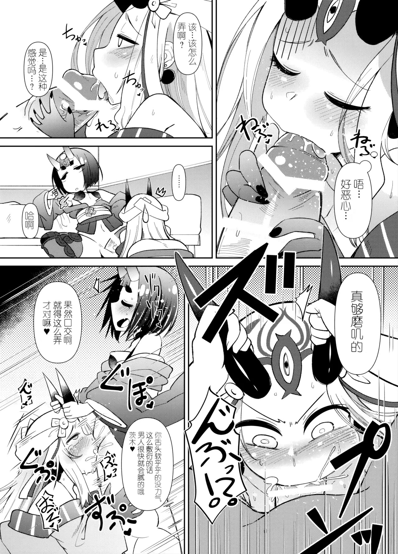 Ooeyama no Futanari page 4 full
