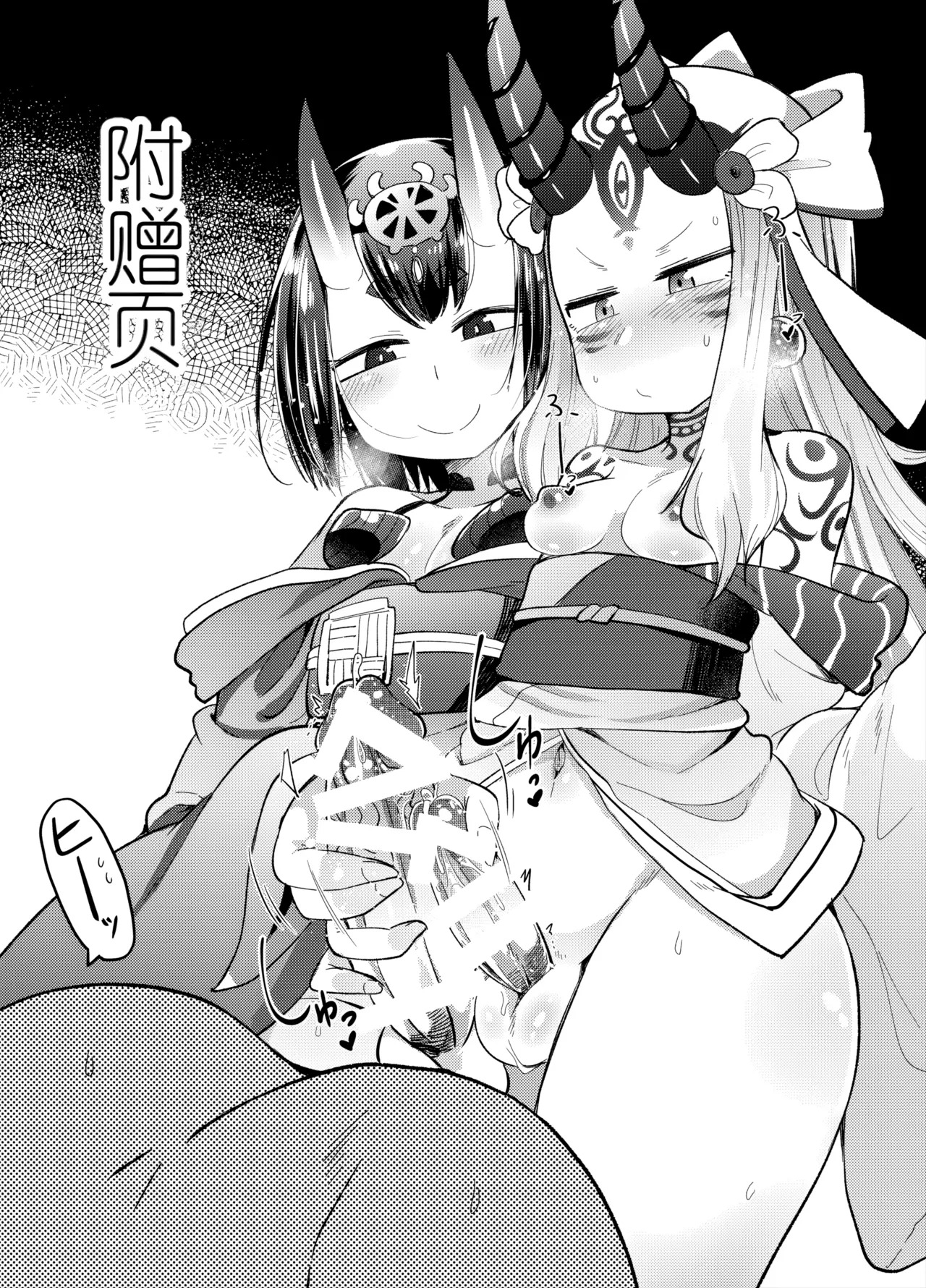 Zoku Ooeyama no Futanari page 10 full